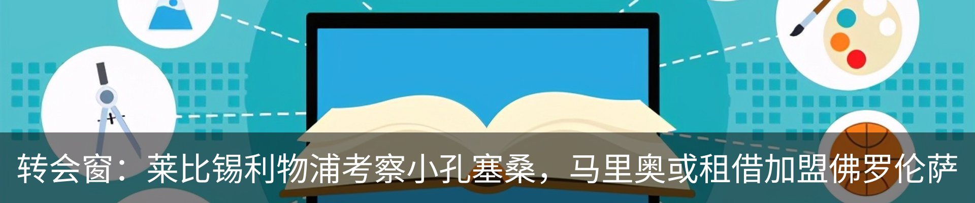 热点资讯